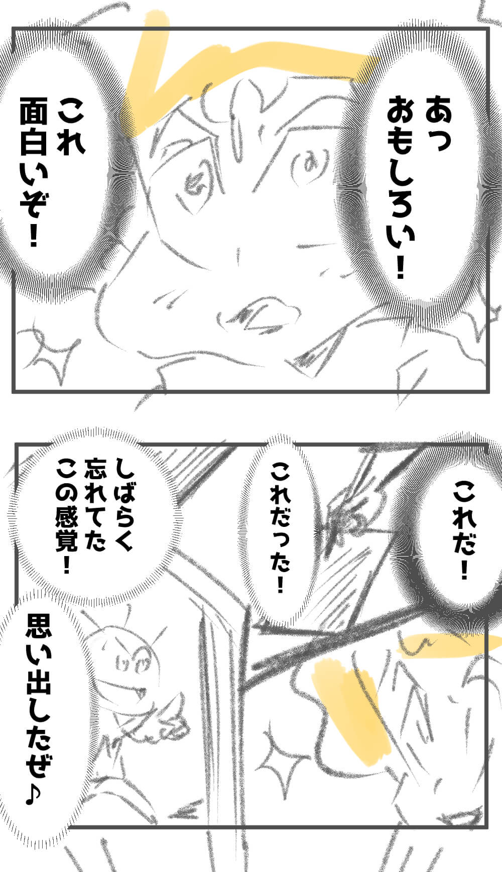 何をしたらいいかわからなくなった,漫画