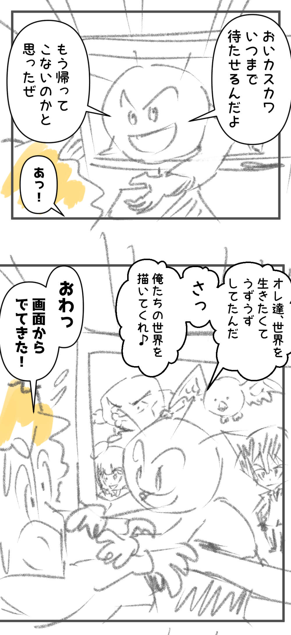 何をしたらいいかわからなくなった,漫画