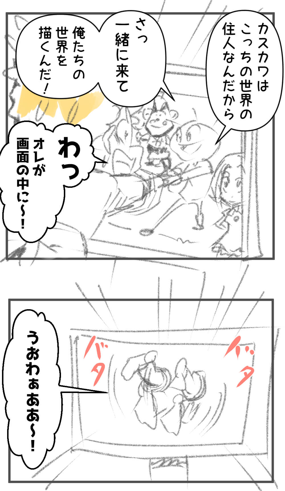 何をしたらいいかわからなくなった,漫画