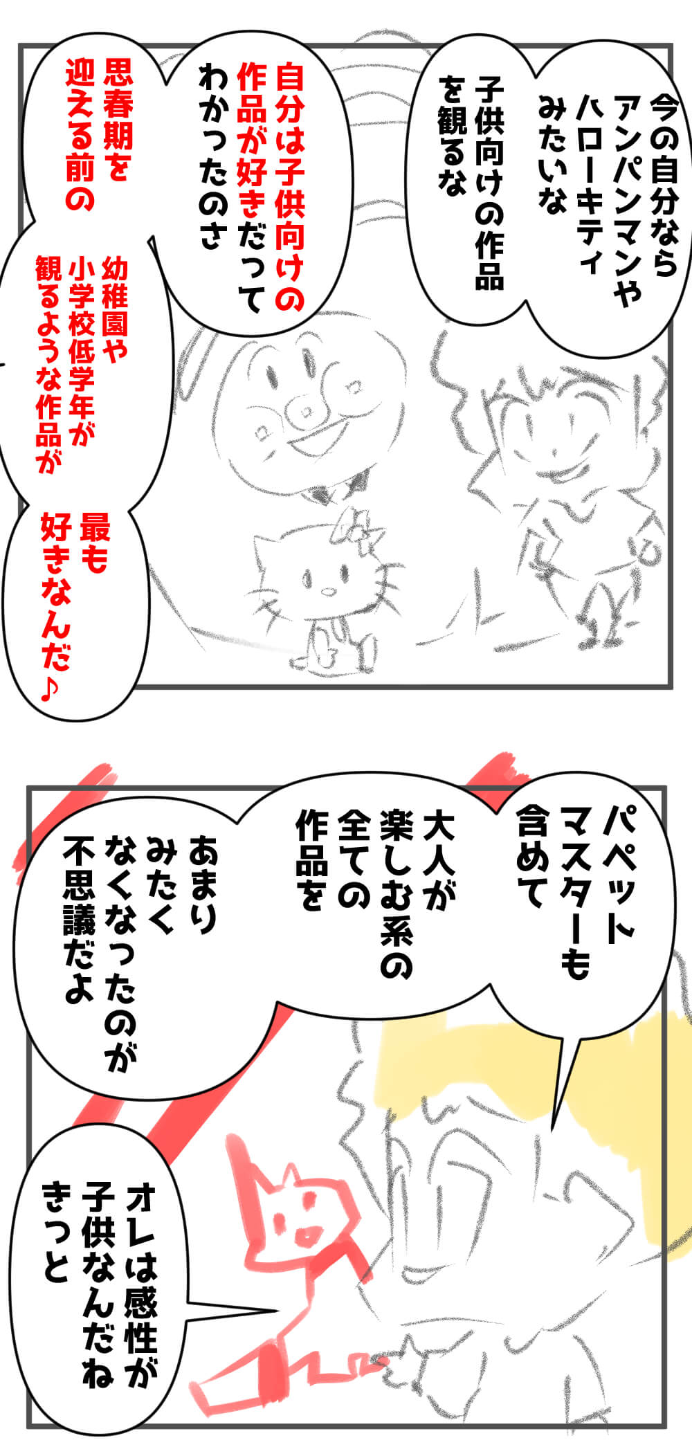 パペットマスター,漫画