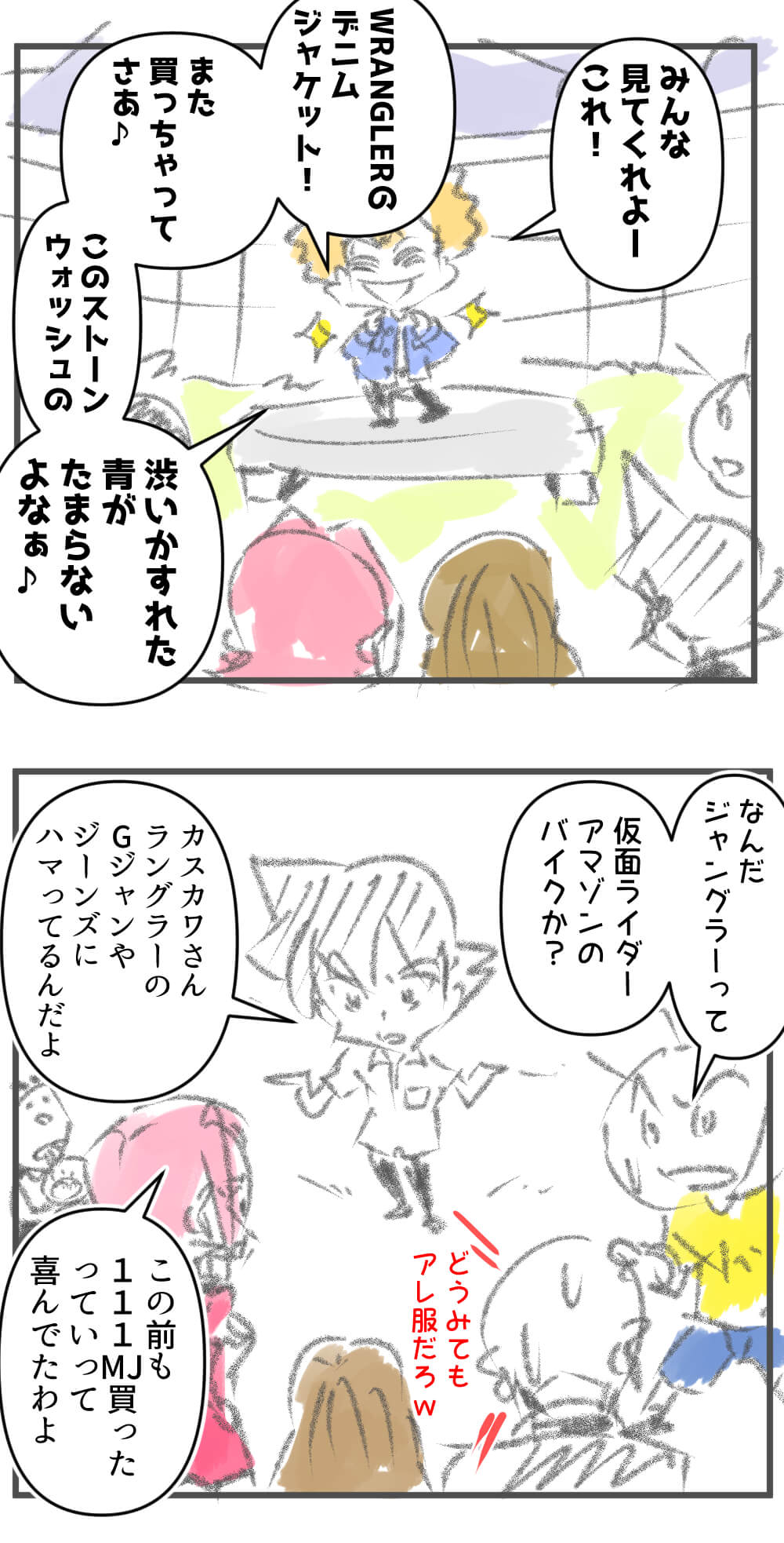 ラングラー,漫画