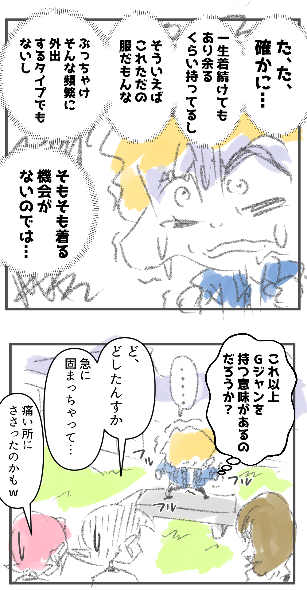 ラングラー,漫画