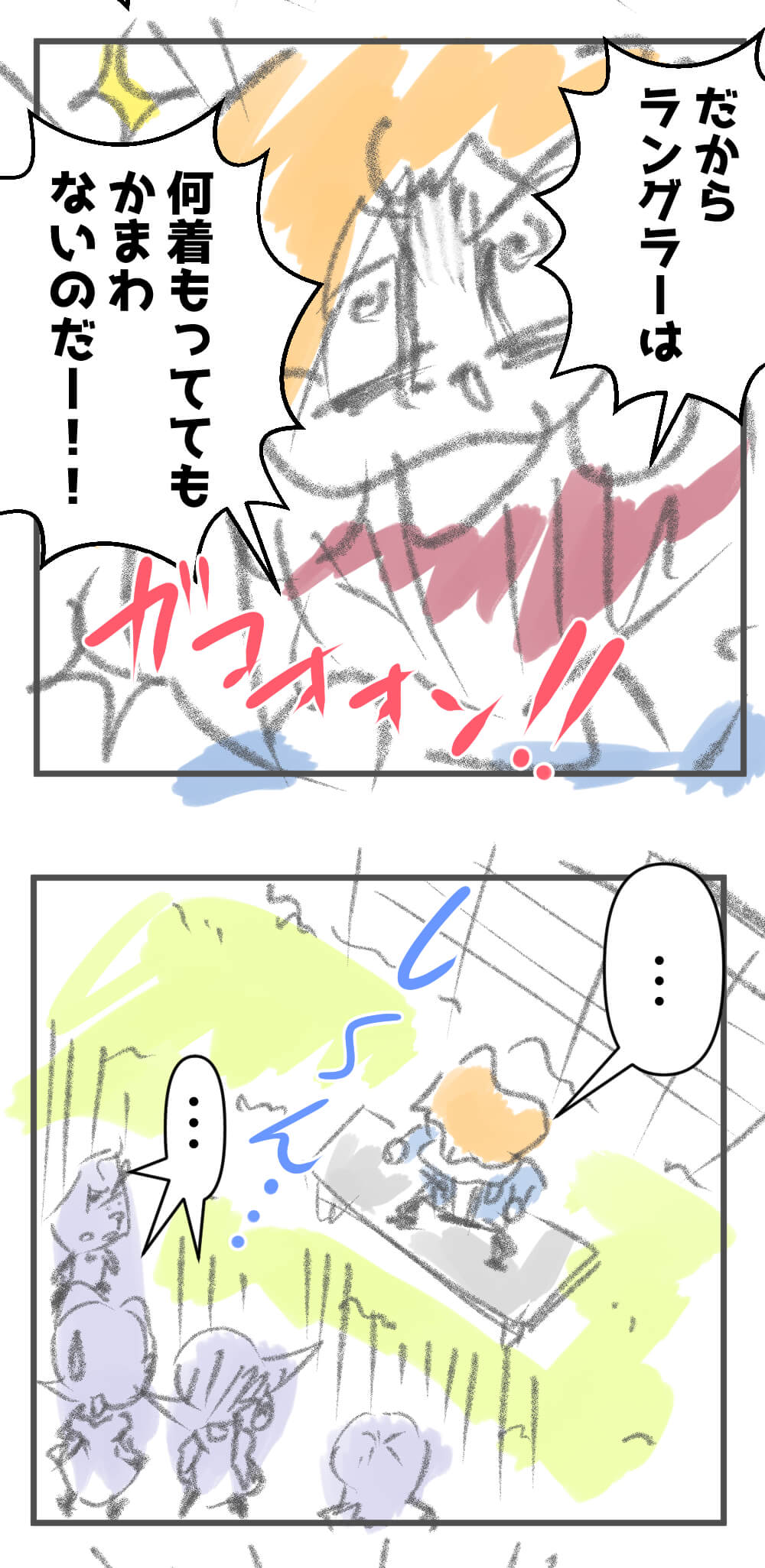 ラングラー,漫画