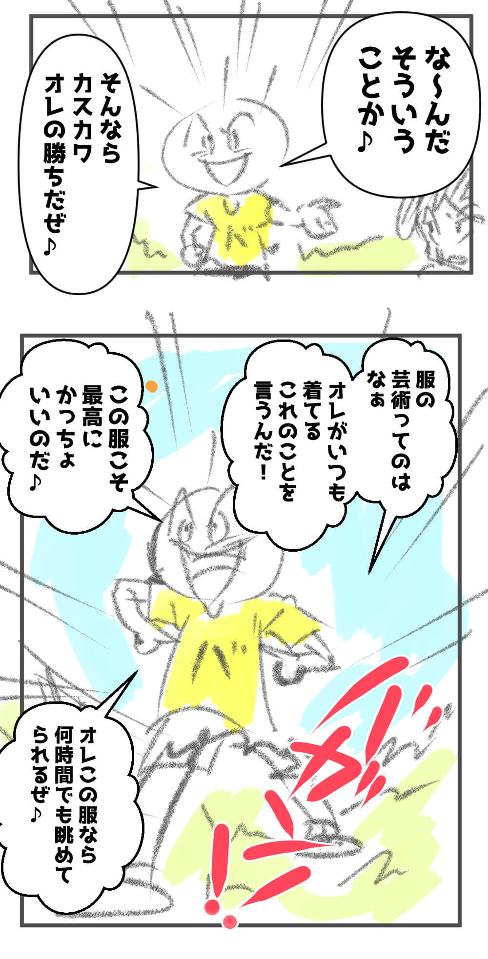 ラングラー,漫画