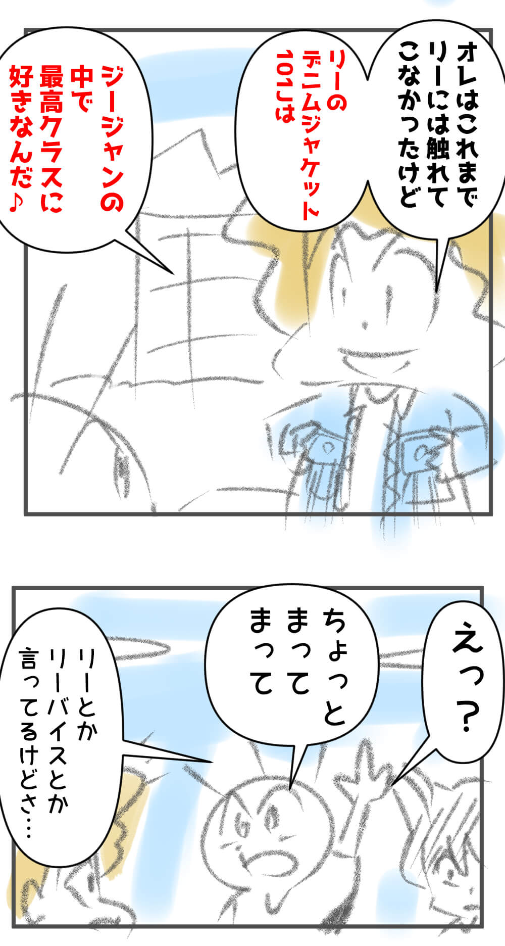 リー,101J,漫画