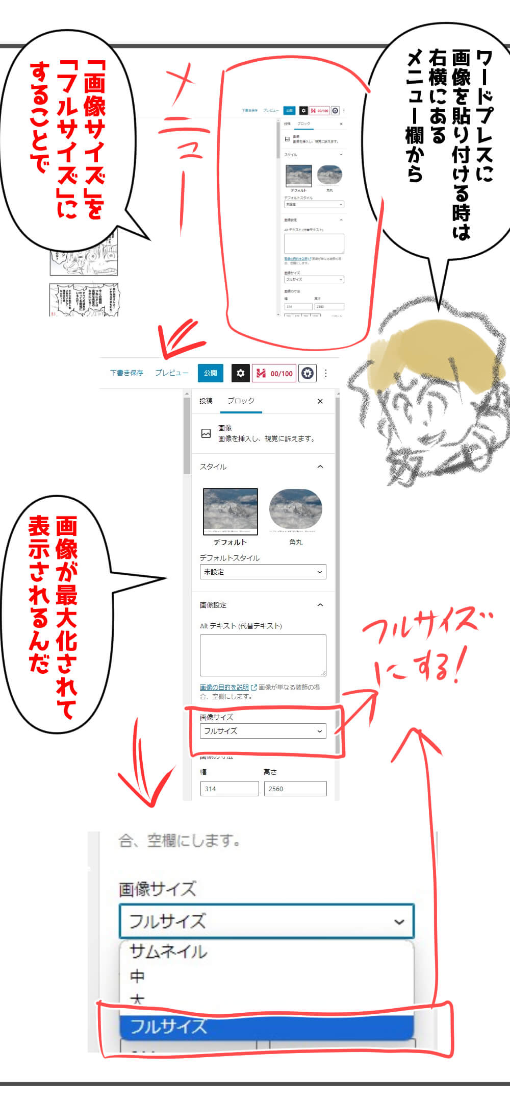 wordpress,絵日記,漫画ブログ,画像