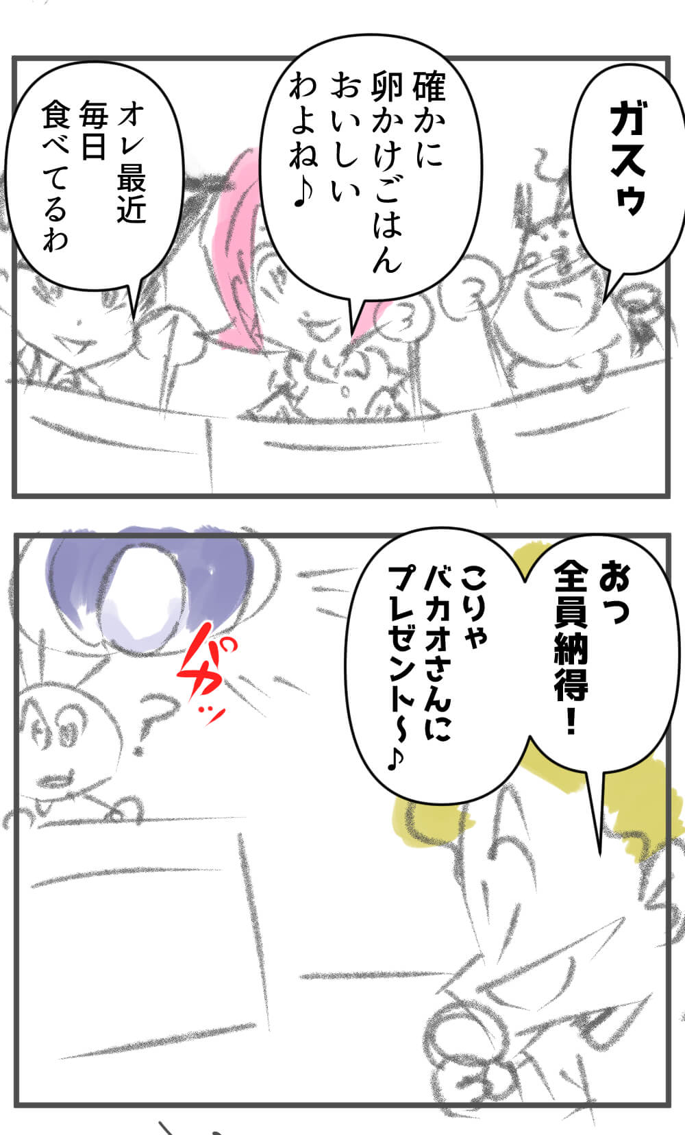 卵料理,漫画