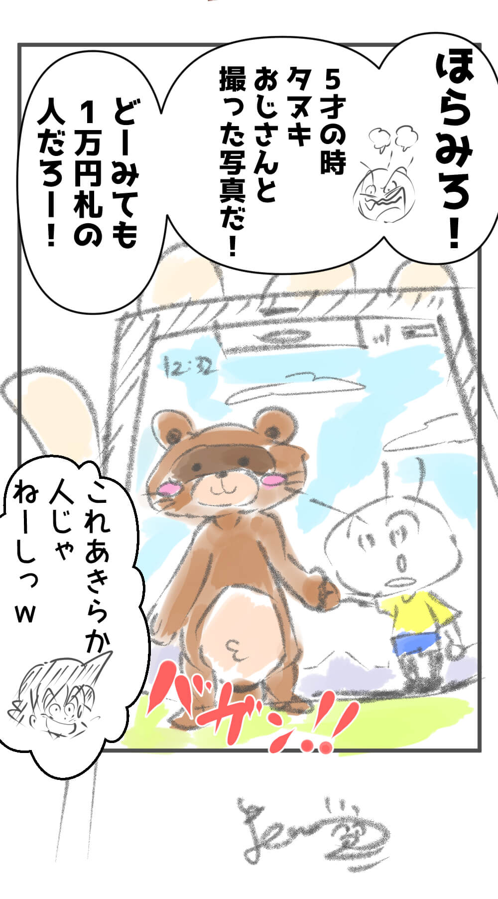 新紙幣,2024年,漫画