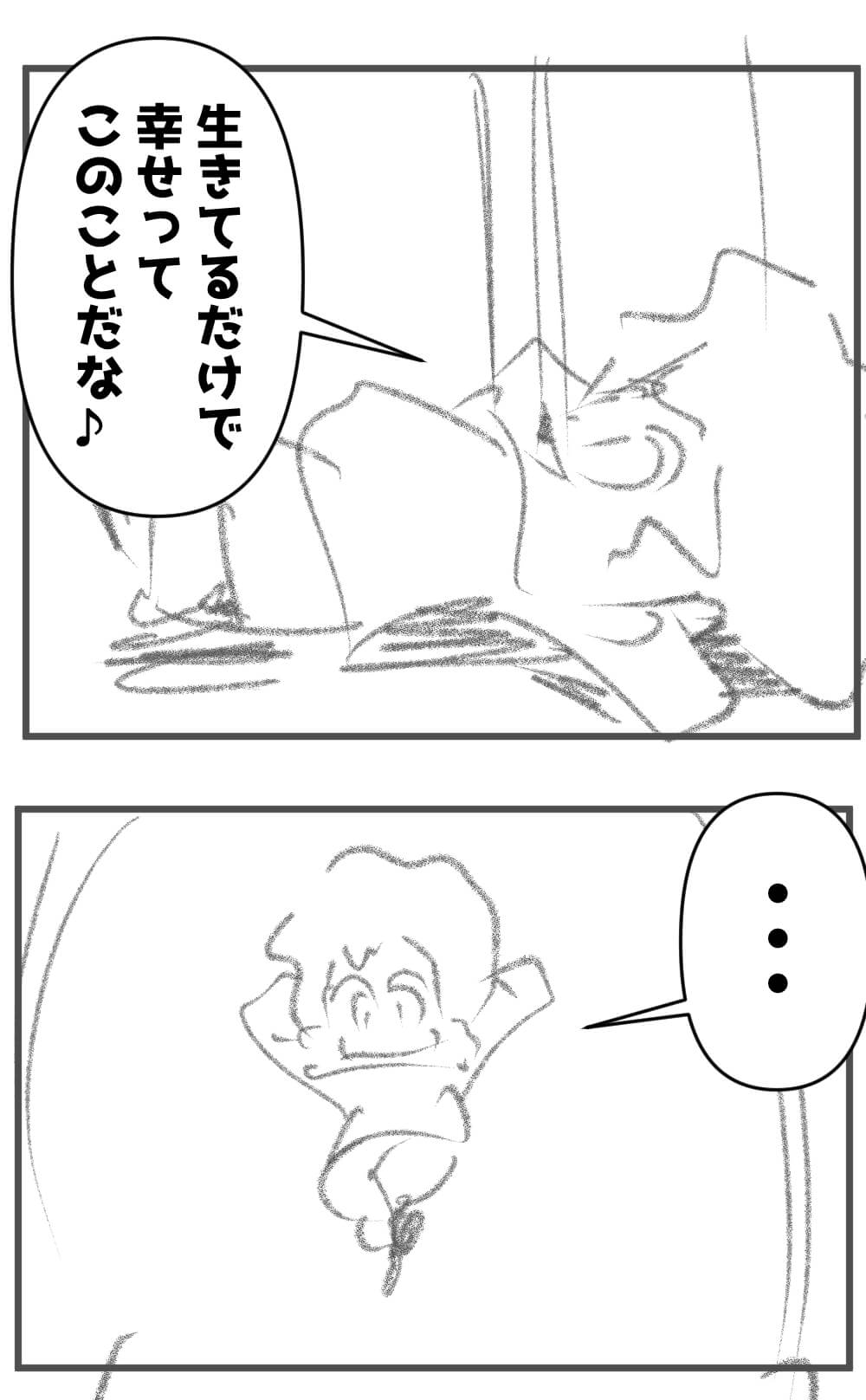 思いつき