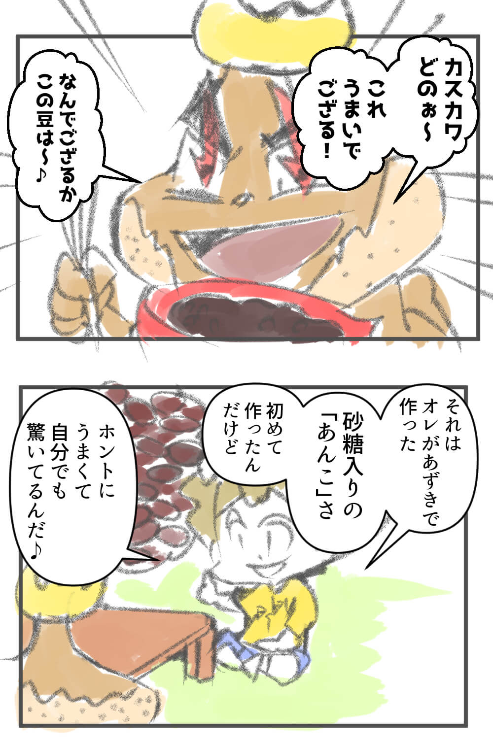 ごちそう,漫画