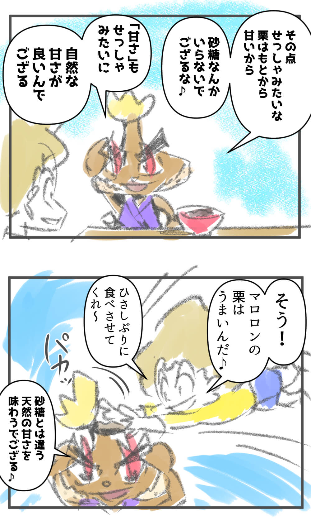 ごちそう,漫画