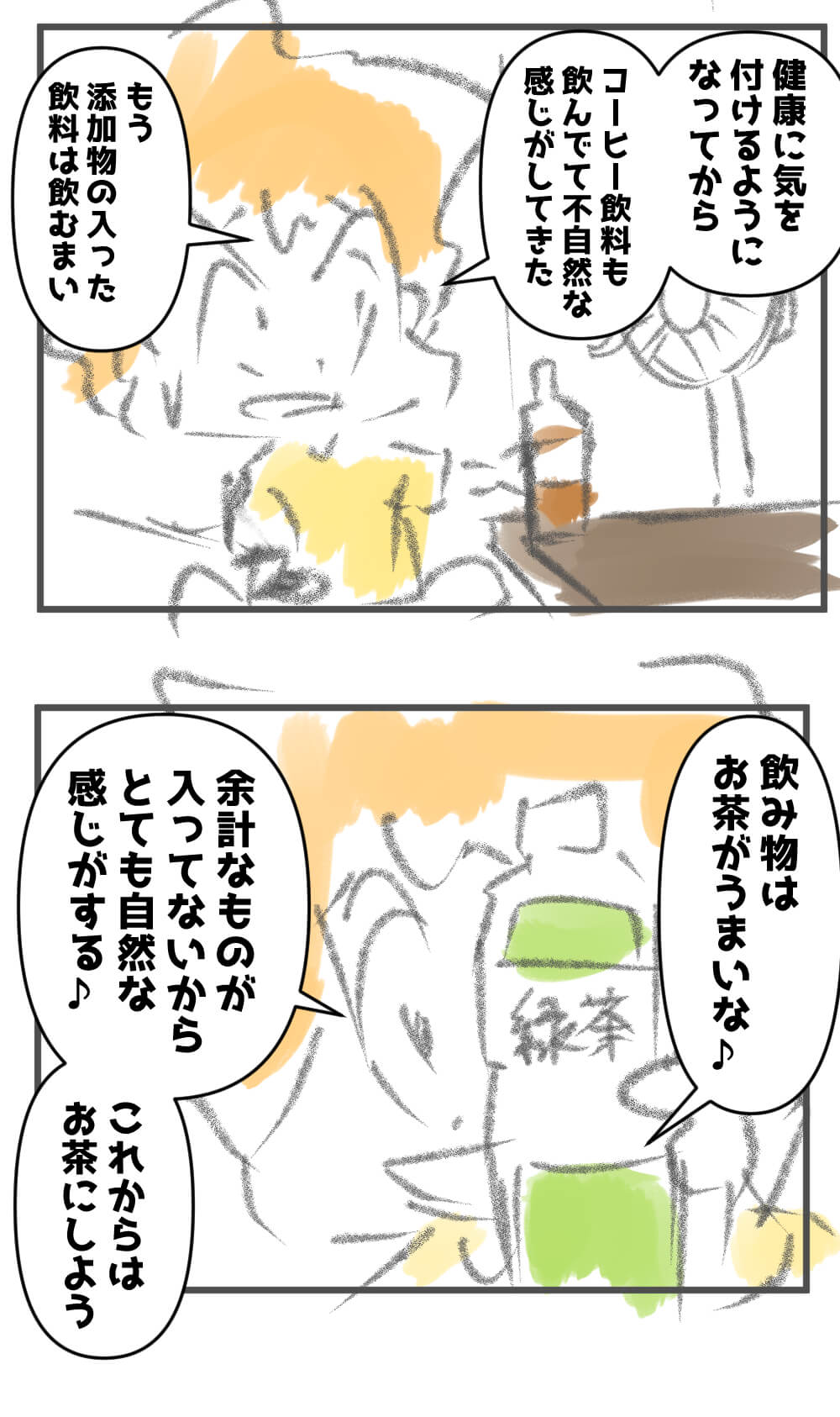 コーヒー飲料