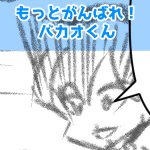 ベーシックインカム,漫画