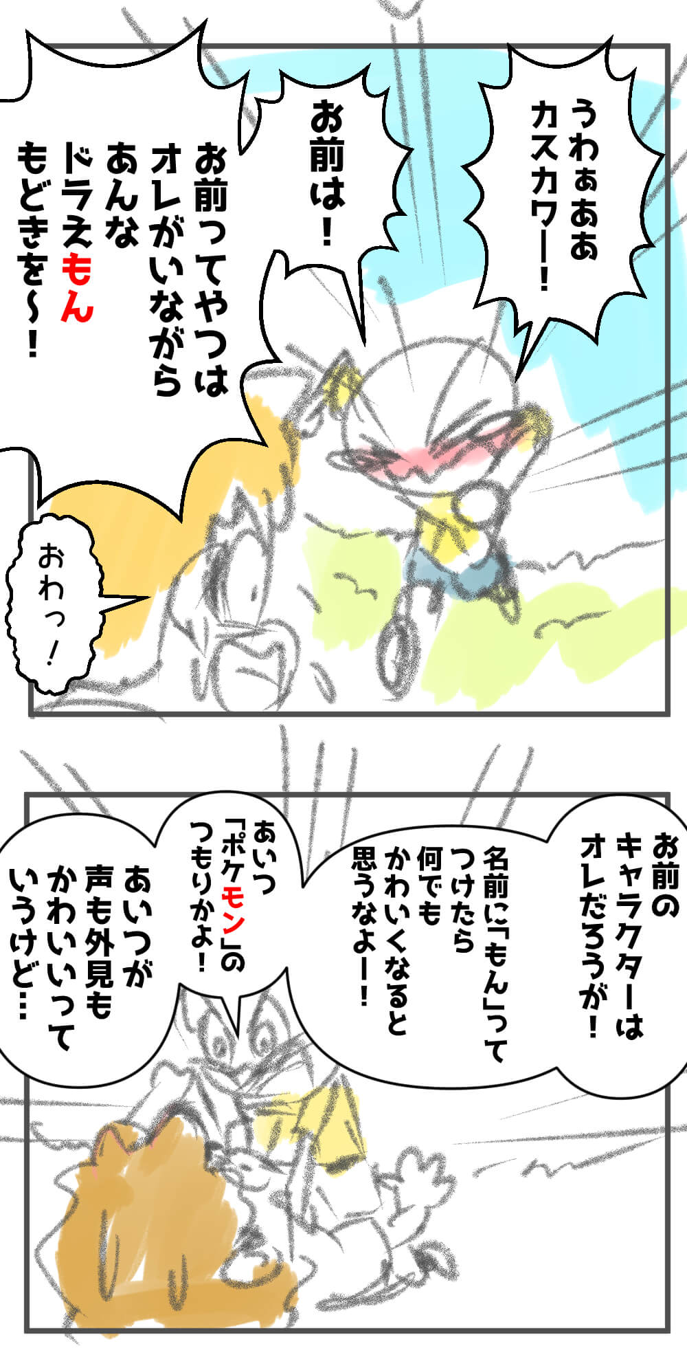 ずんだもん,漫画