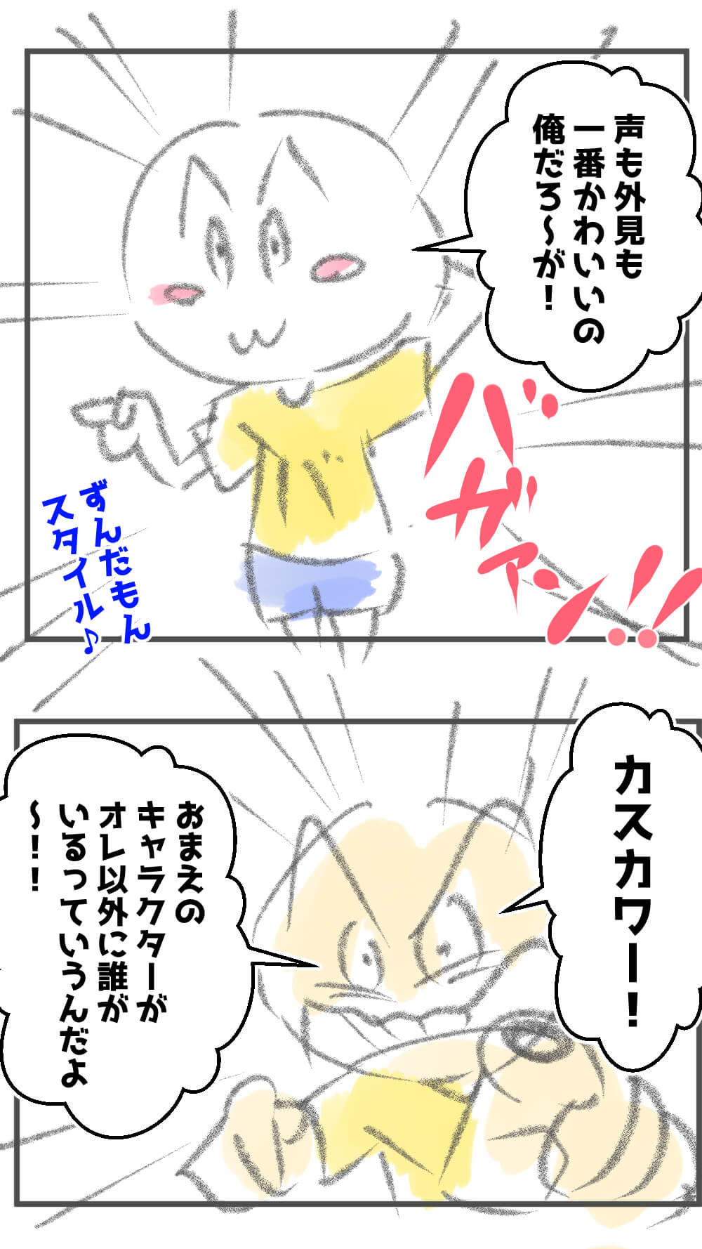 ずんだもん,漫画