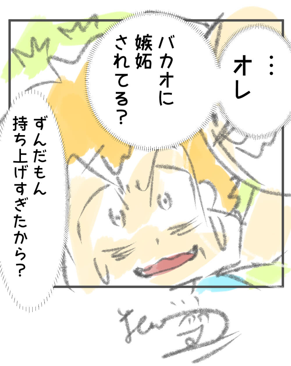 ずんだもん,漫画