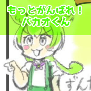 ずんだもん,漫画