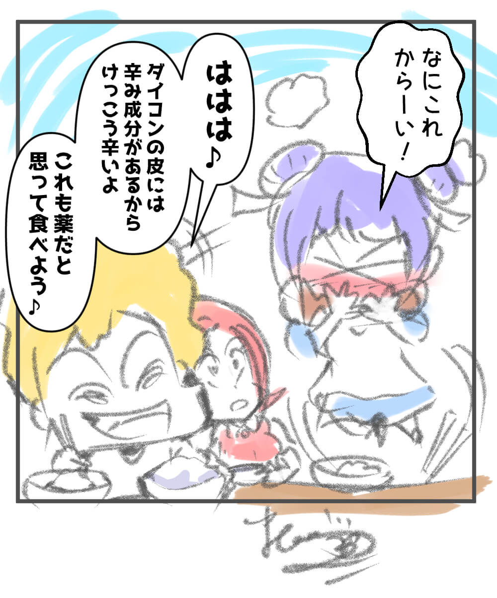 ダイコン,漫画