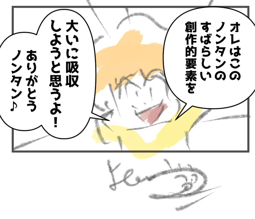 ノンタンといっしょ,漫画