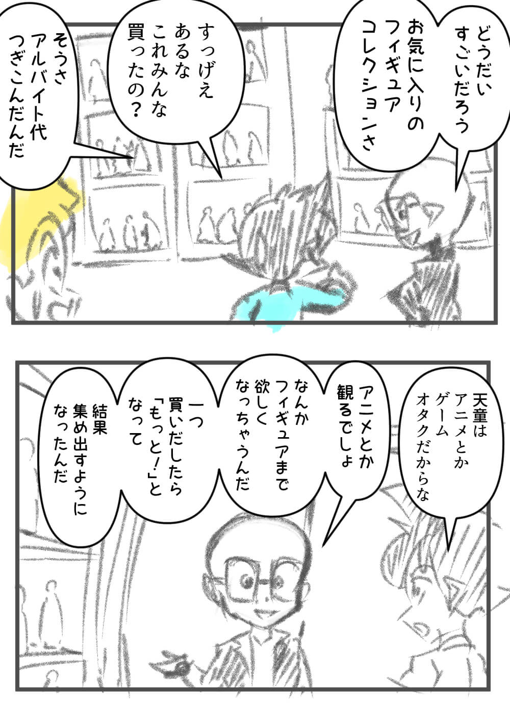 フィギュア,漫画