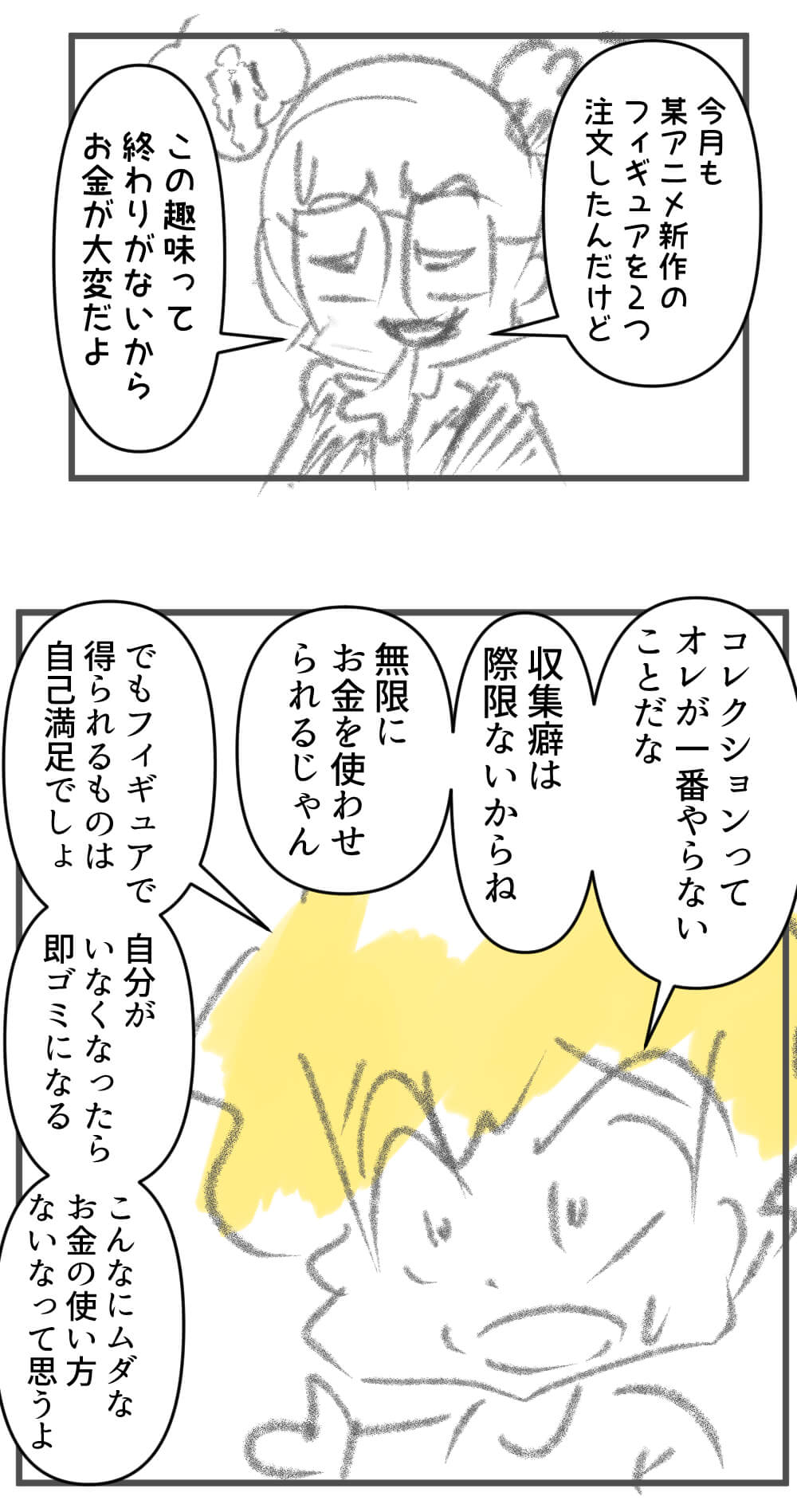 フィギュア,漫画