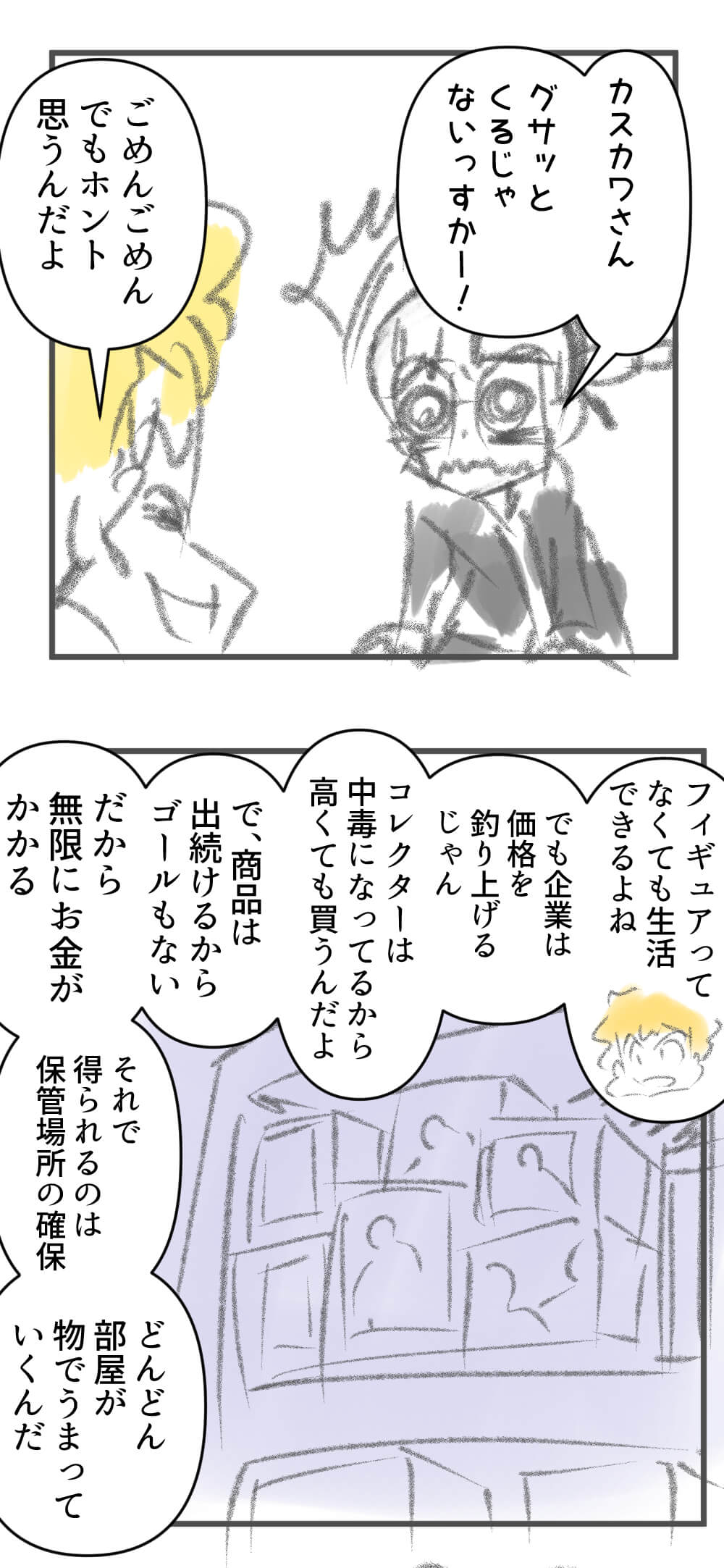 フィギュア,漫画