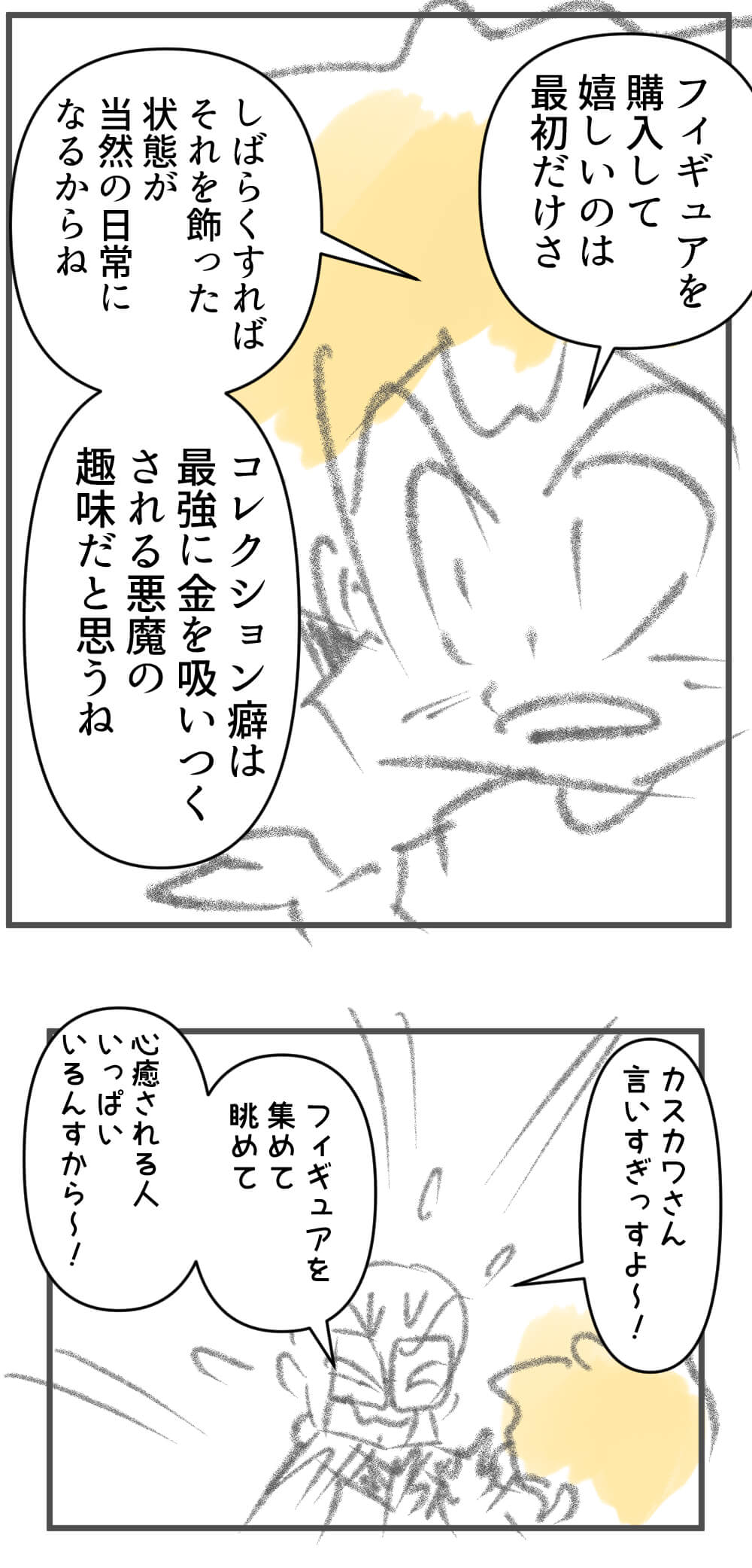 フィギュア,漫画