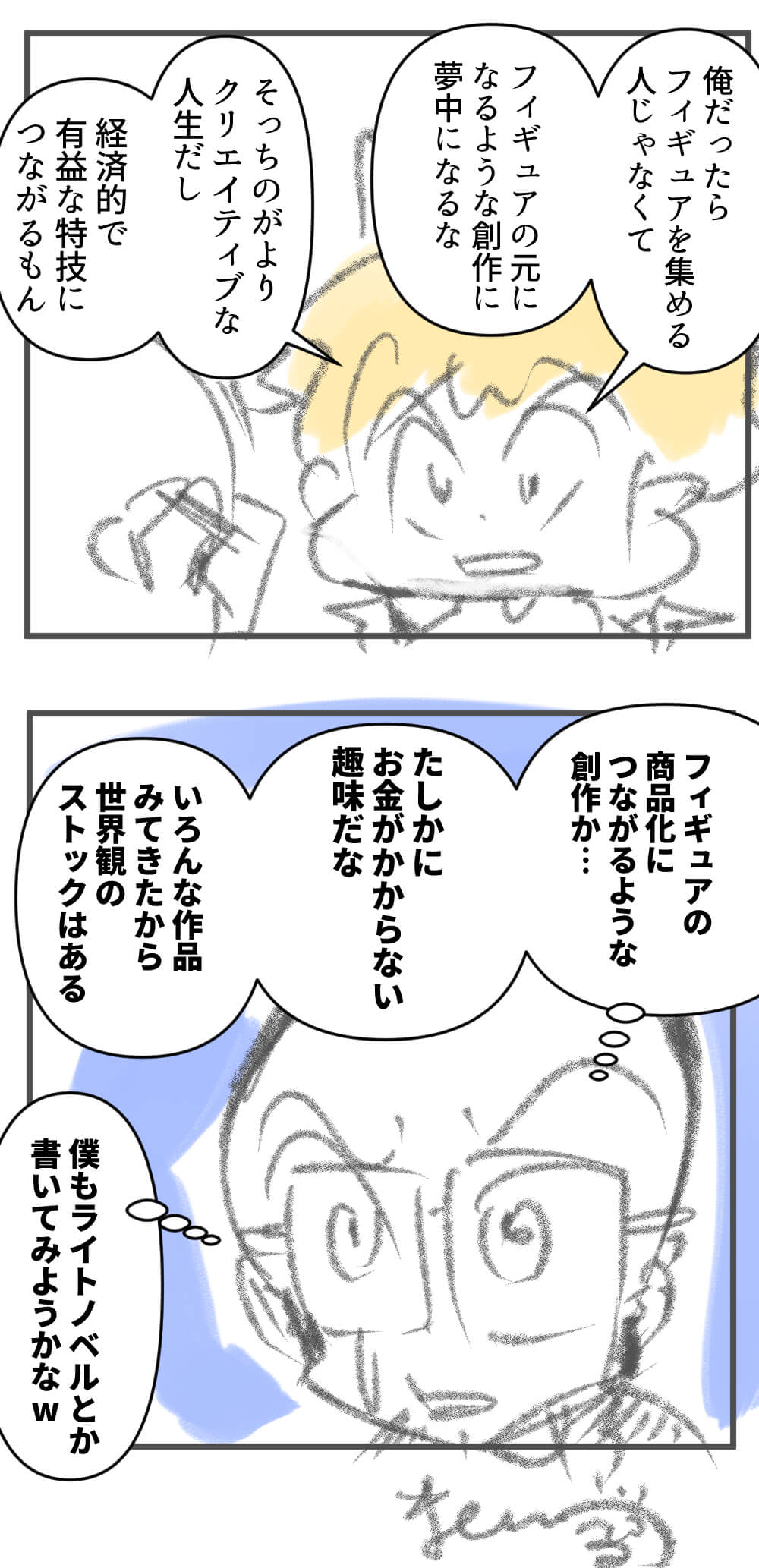 フィギュア,漫画