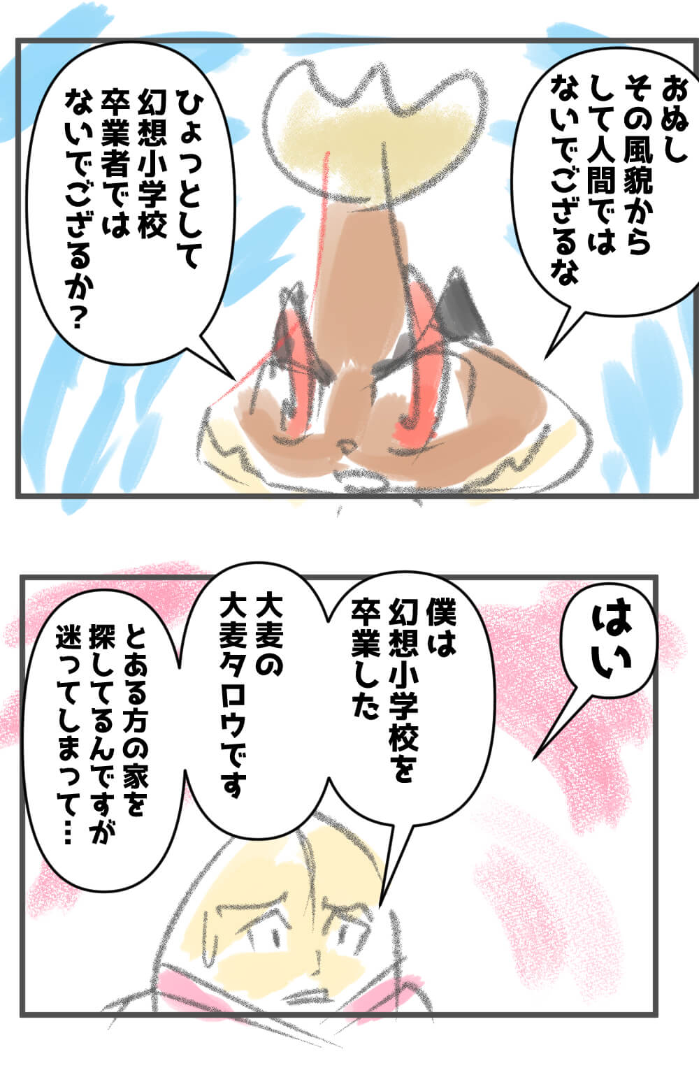 マロロン,漫画