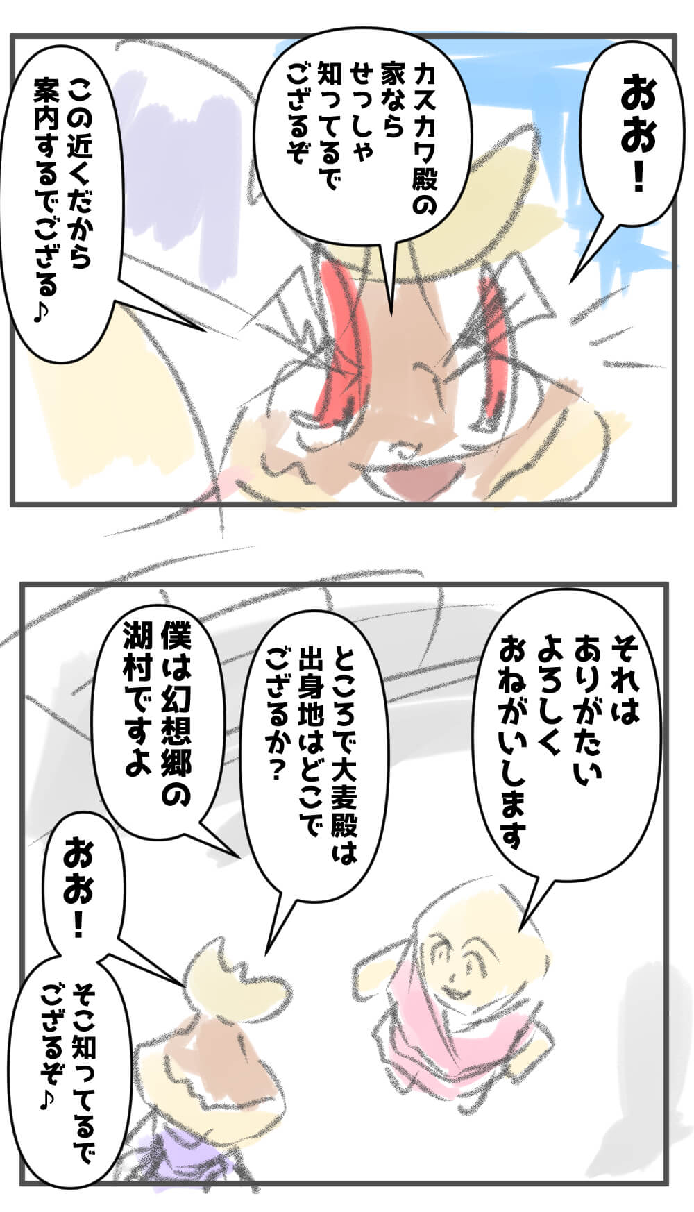 マロロン,漫画