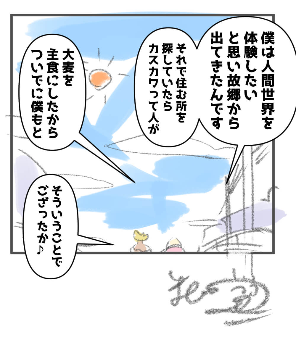 マロロン,漫画