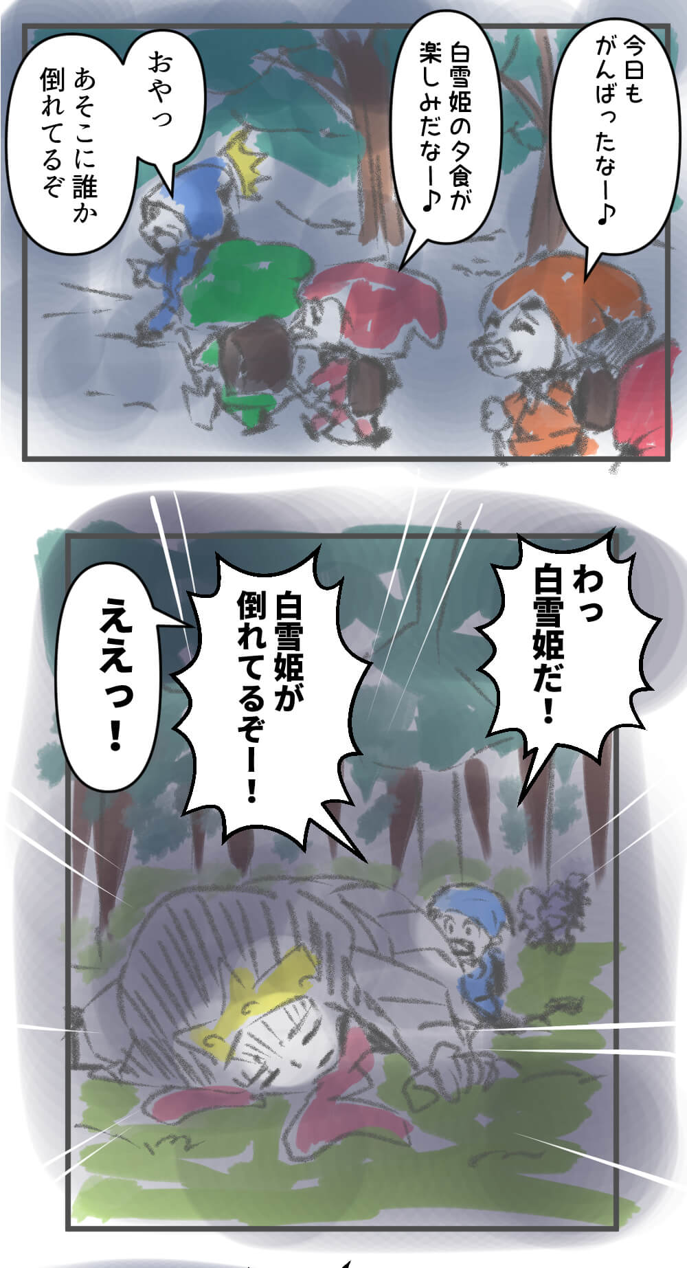 白雪姫,漫画