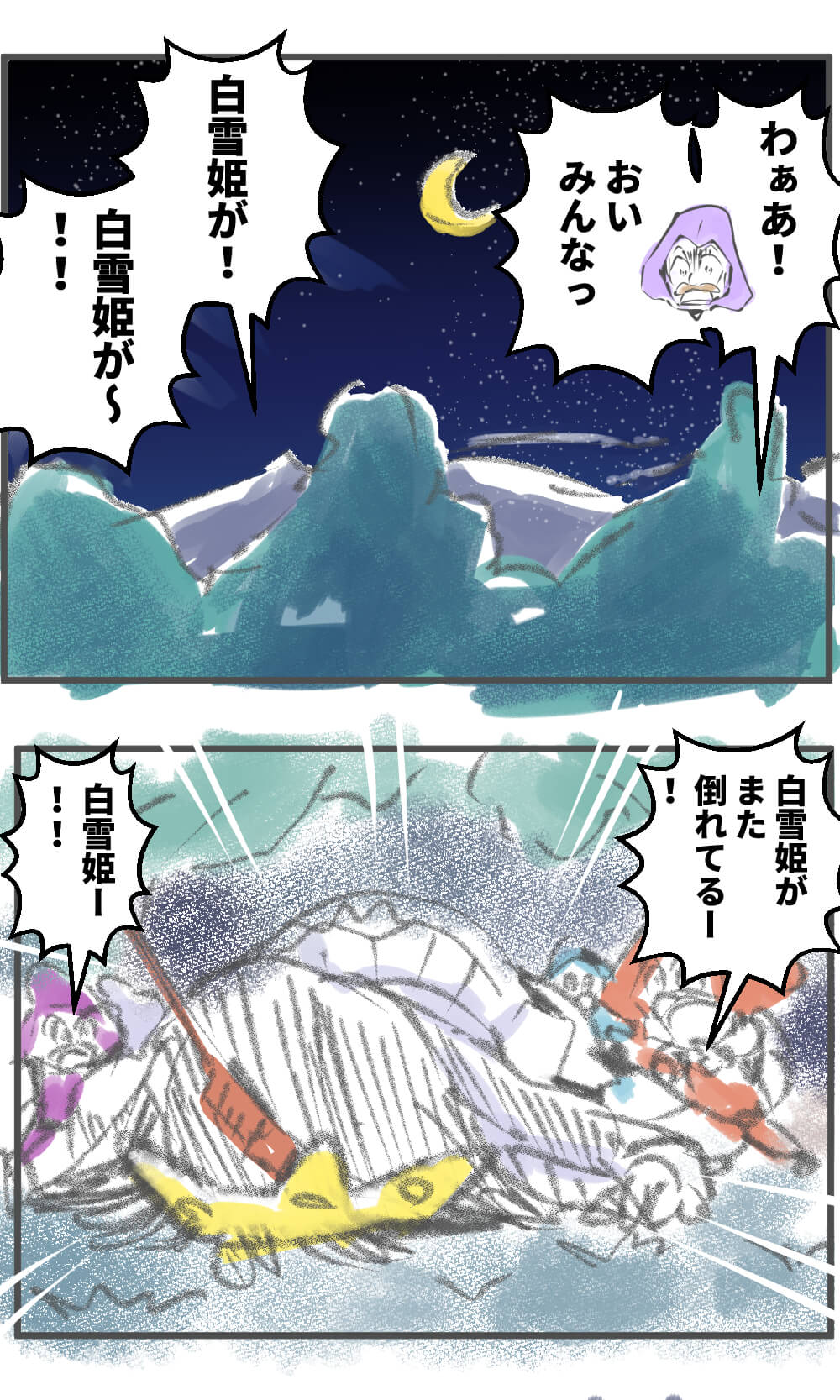 白雪姫,漫画