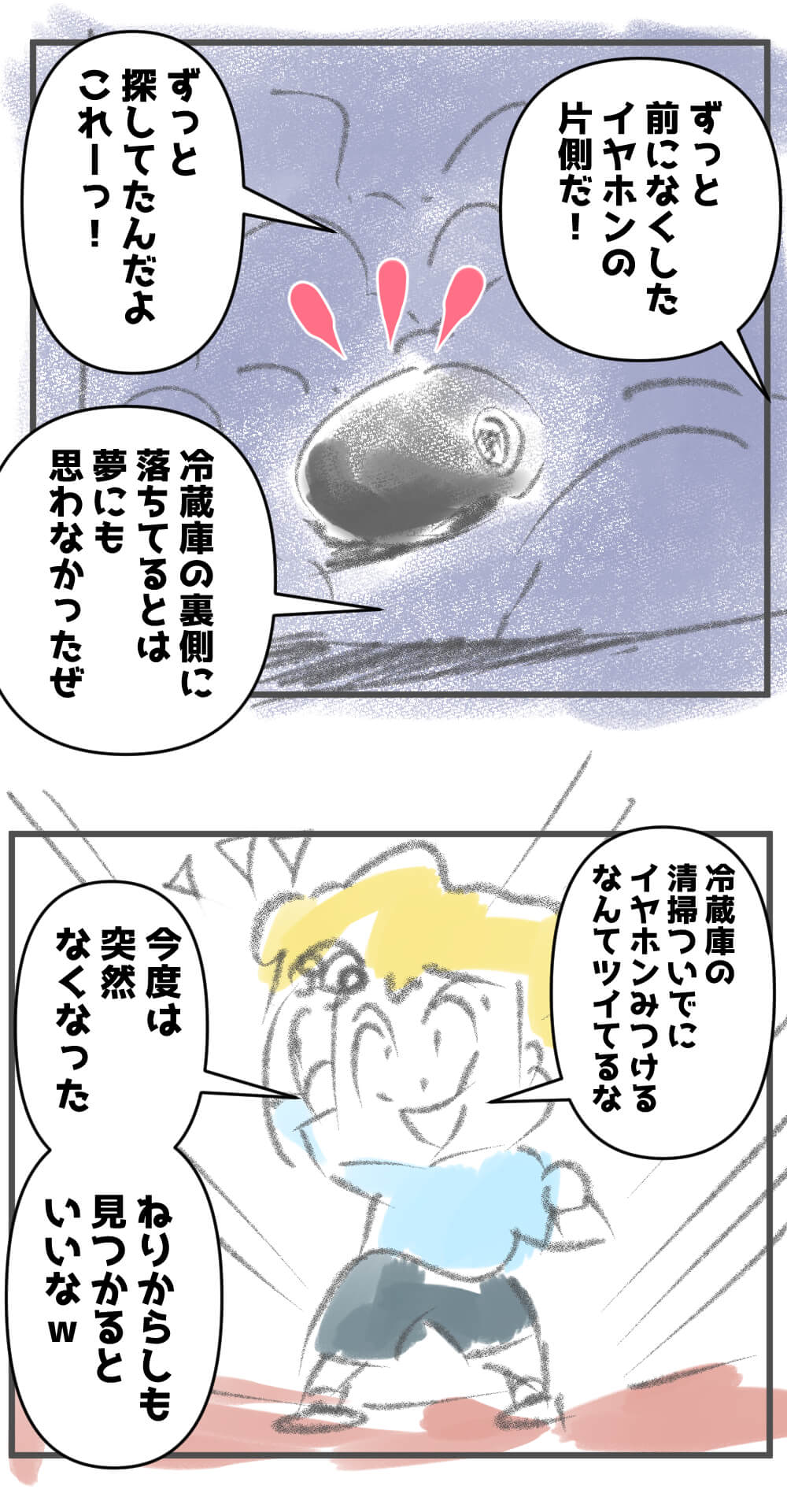 不可解なこと