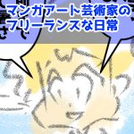 季節の変わり目完成サムネ