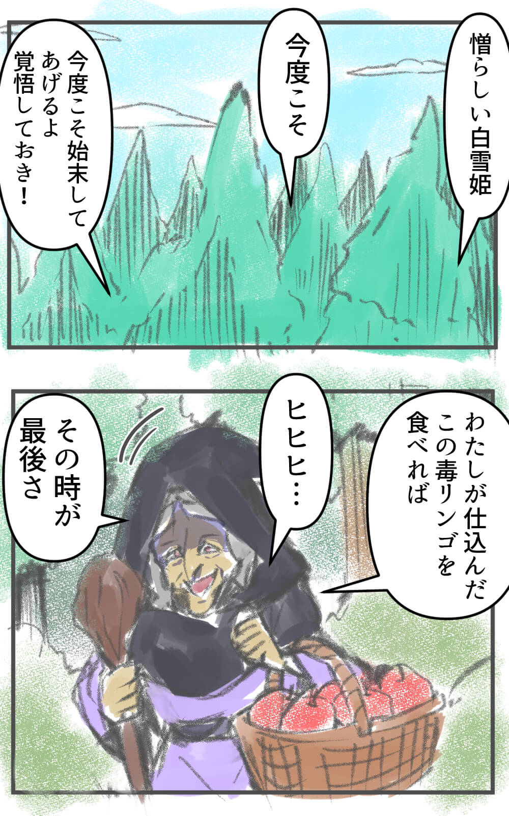 白雪姫,漫画