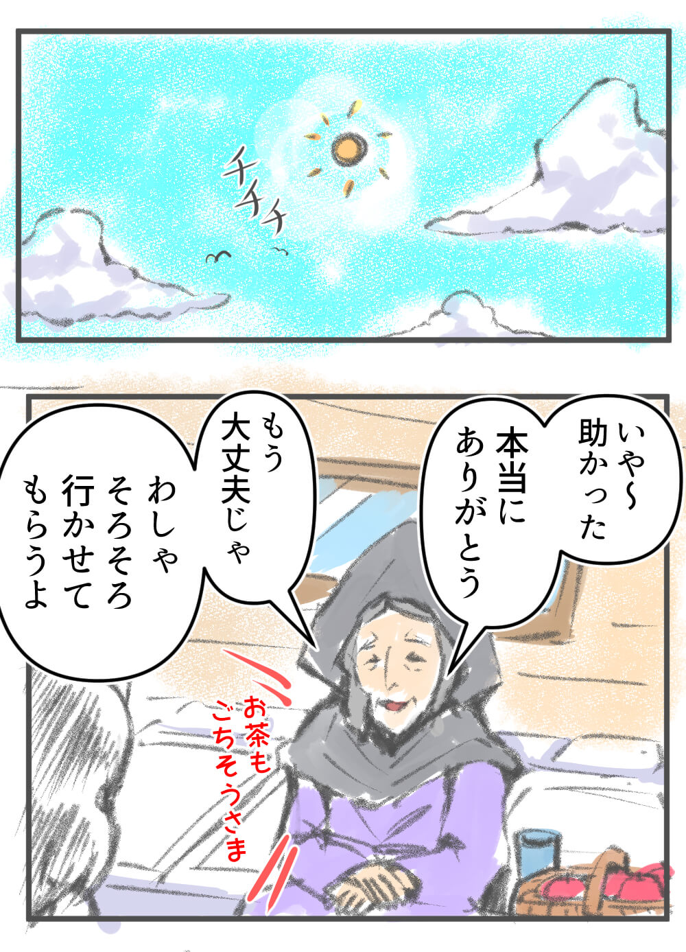 白雪姫,漫画