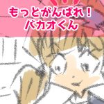 カチューシャ,漫画