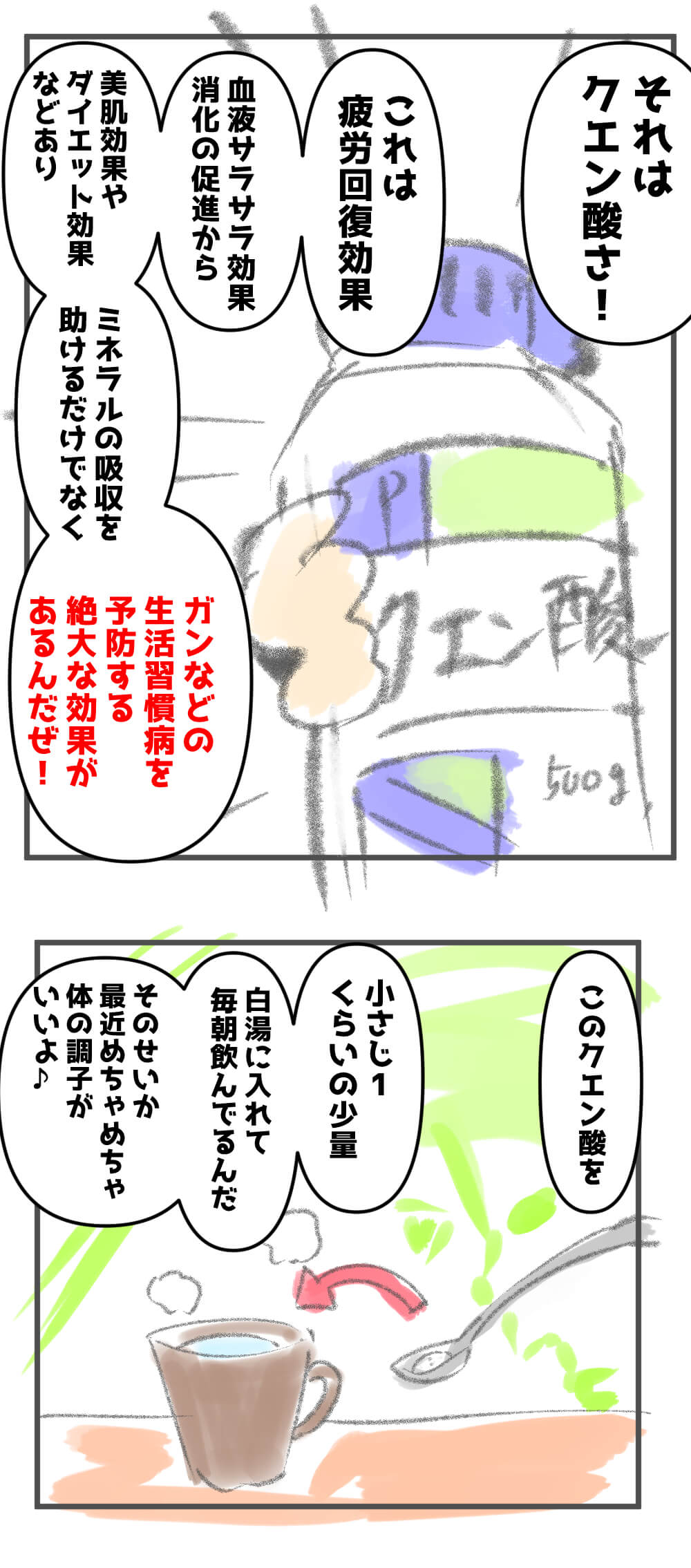 健康アイテム