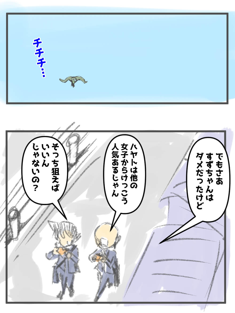 漫画,ナンパ