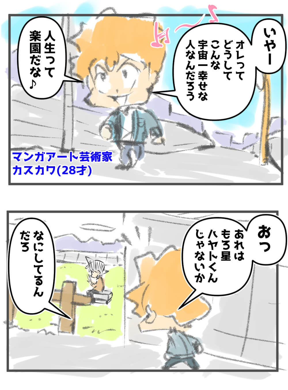 漫画,ナンパ