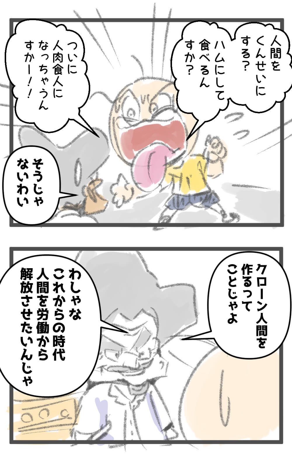 漫画,ナンパ