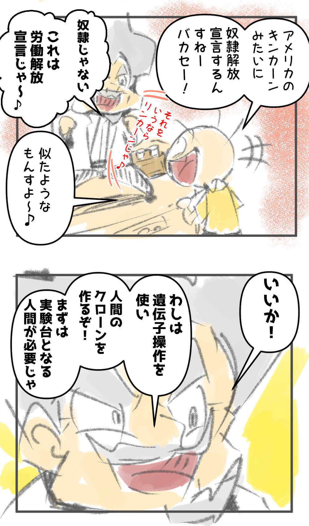 漫画,ナンパ