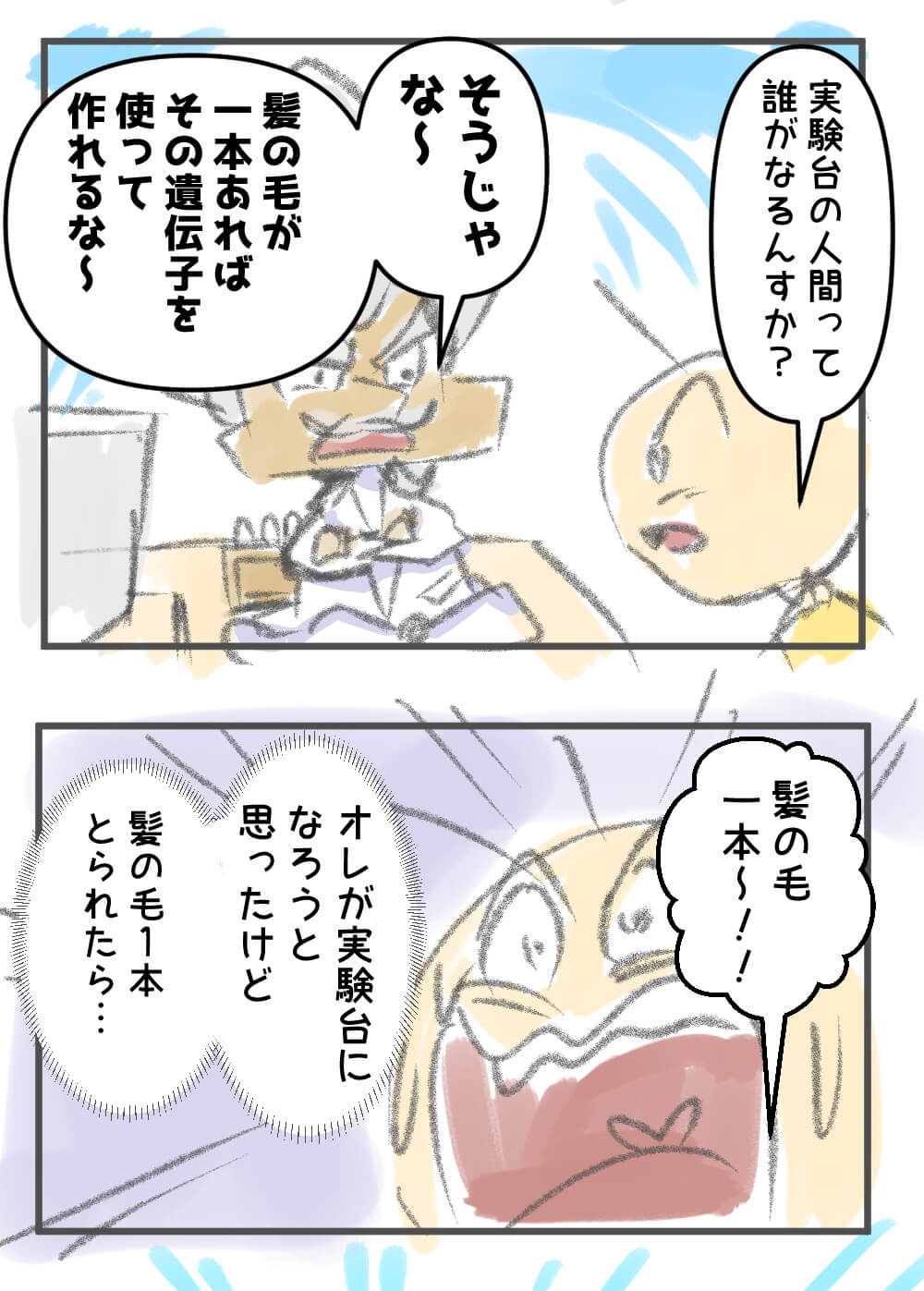 漫画,ナンパ