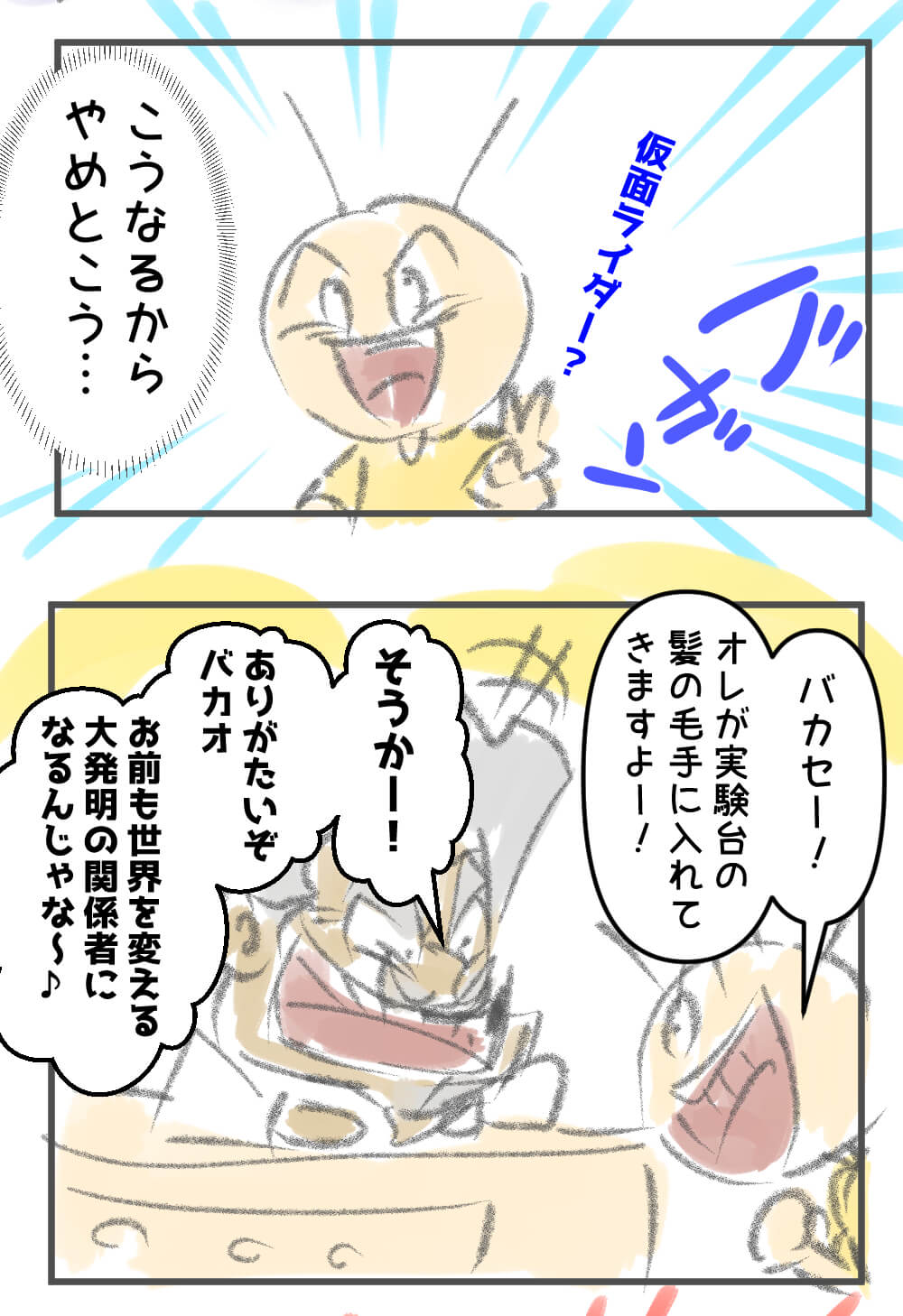 漫画,ナンパ