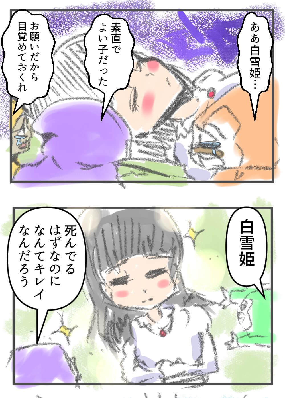 白雪姫,漫画