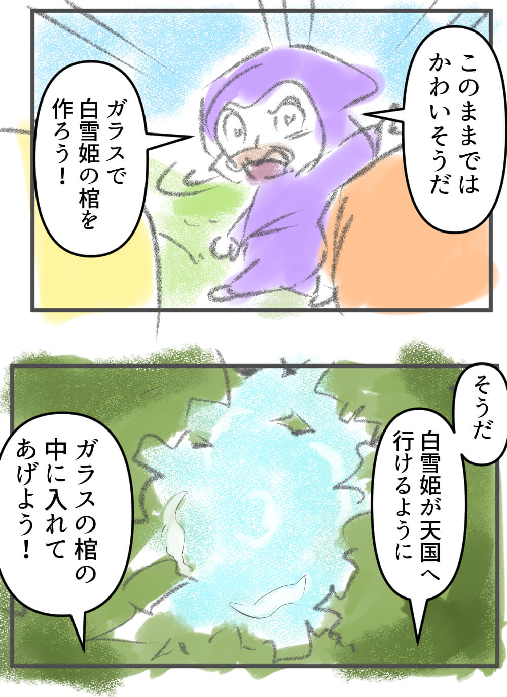 白雪姫,漫画