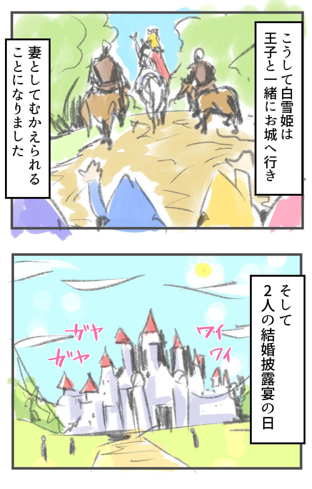 白雪姫,漫画