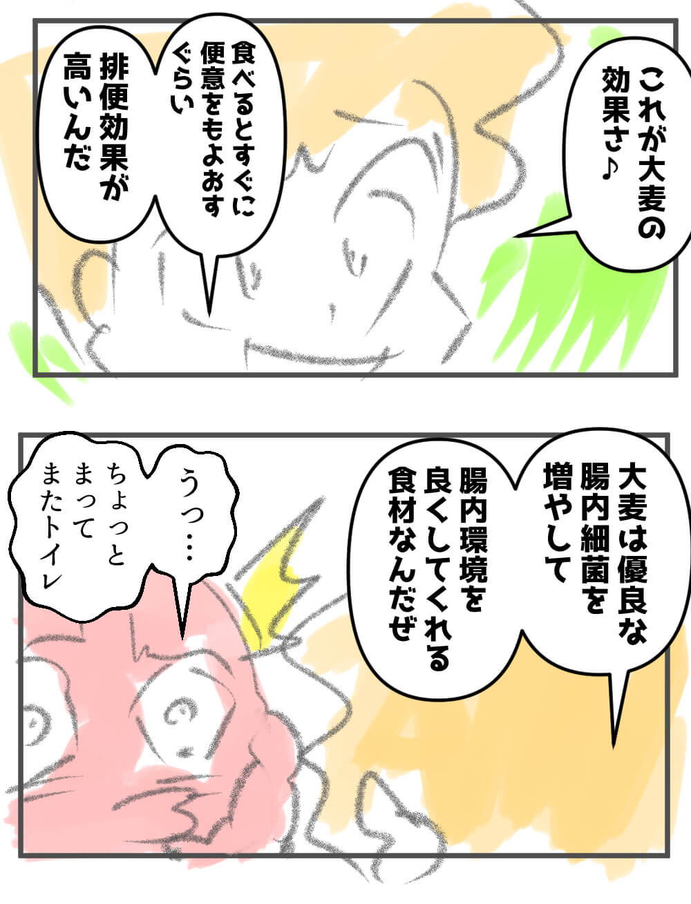 便秘,漫画