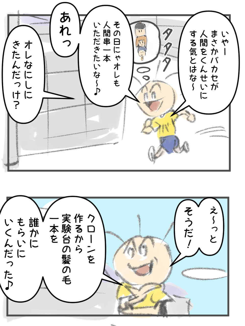 漫画,ナンパ